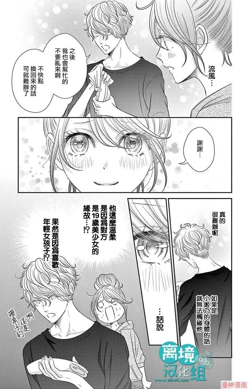 第07话 第8页