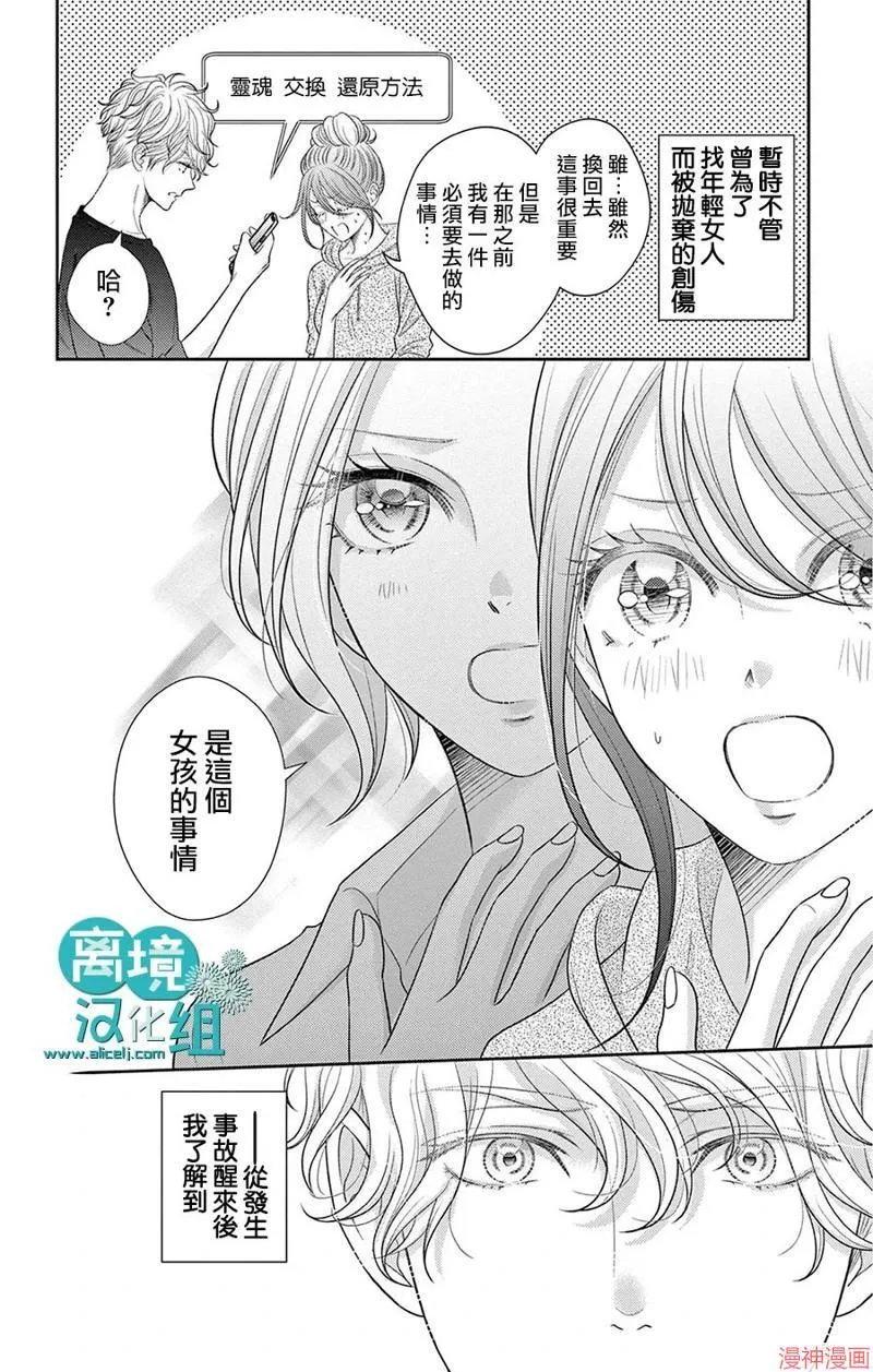 第07话 第9页