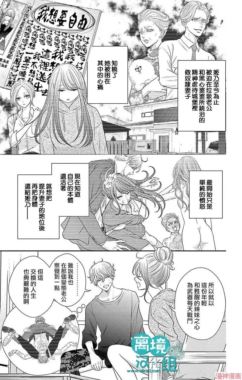 第07话 第10页