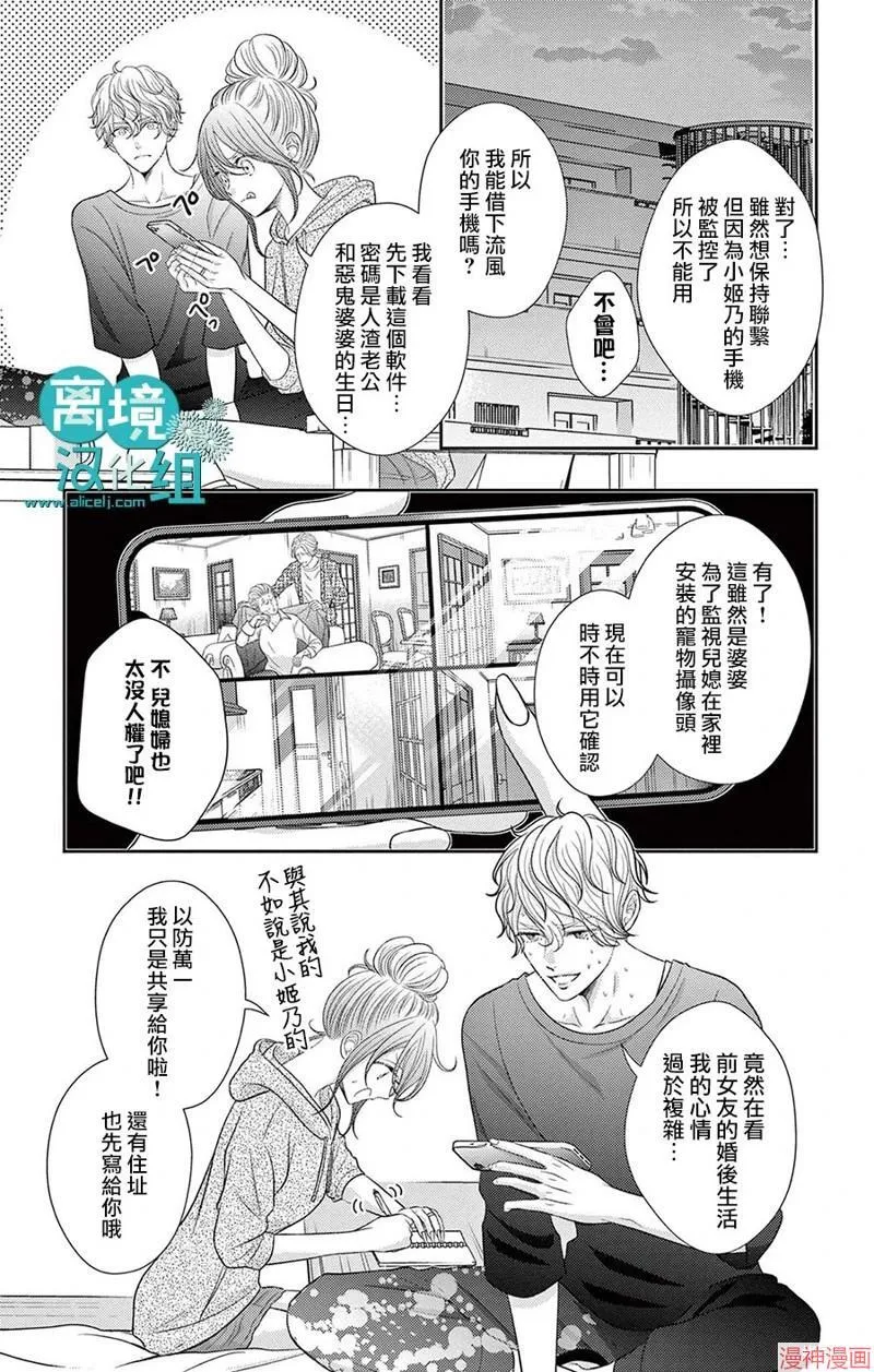第07话 第12页