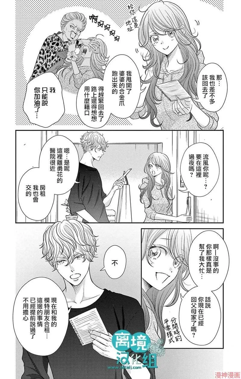 第07话 第13页