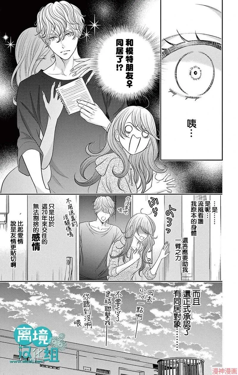 第07话 第14页