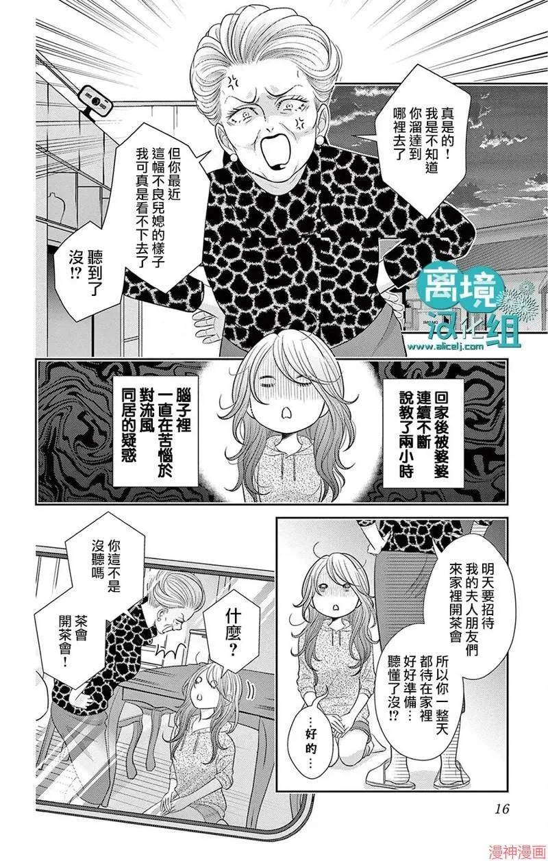第07话 第15页