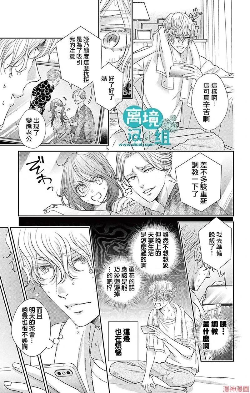 第07话 第16页