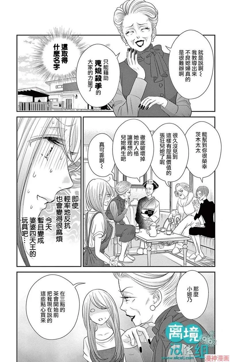 第07话 第18页