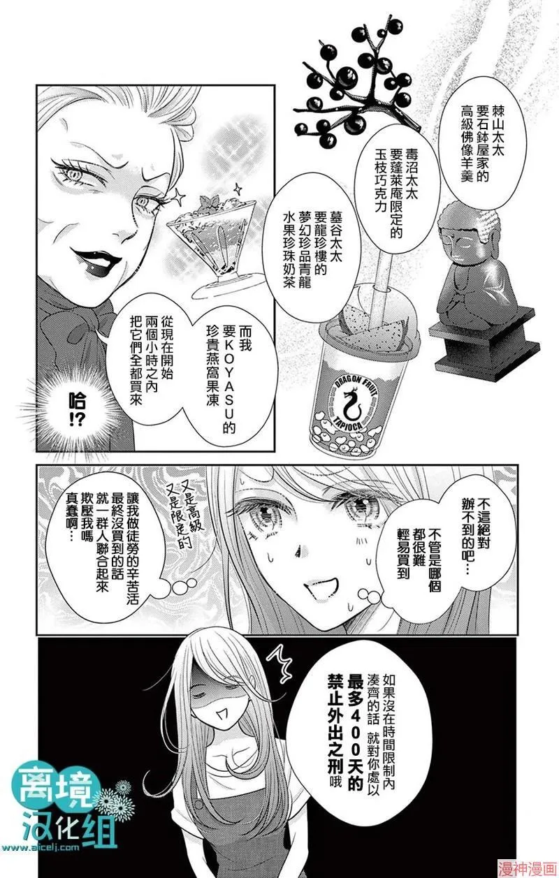 第07话 第19页