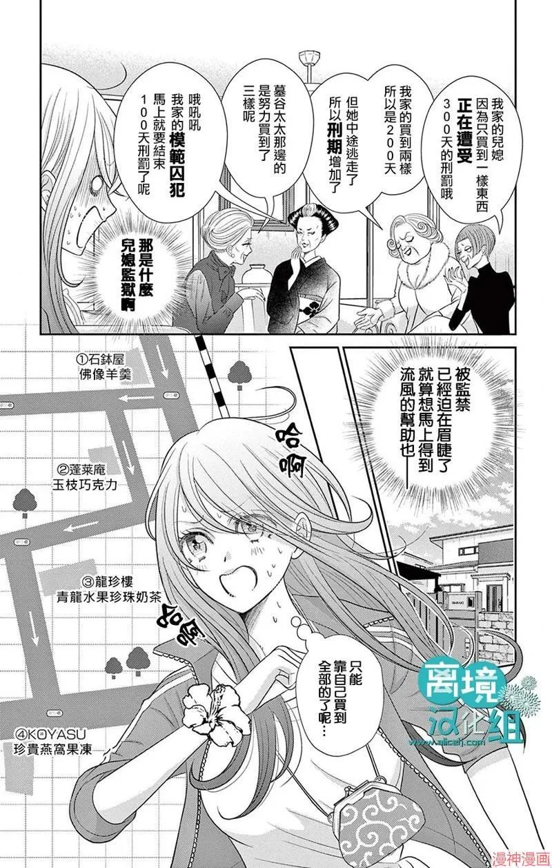 第07话 第20页