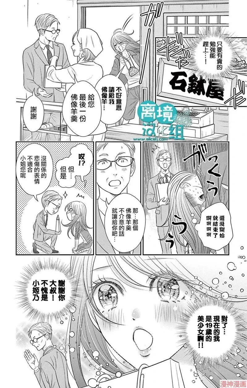 第07话 第21页