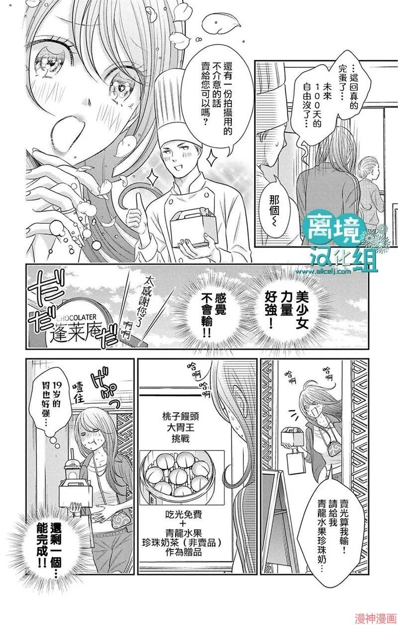 第07话 第23页
