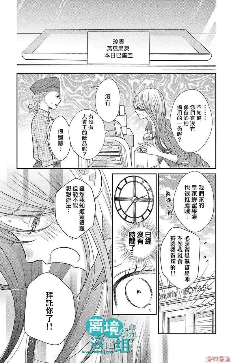 第07话 第24页