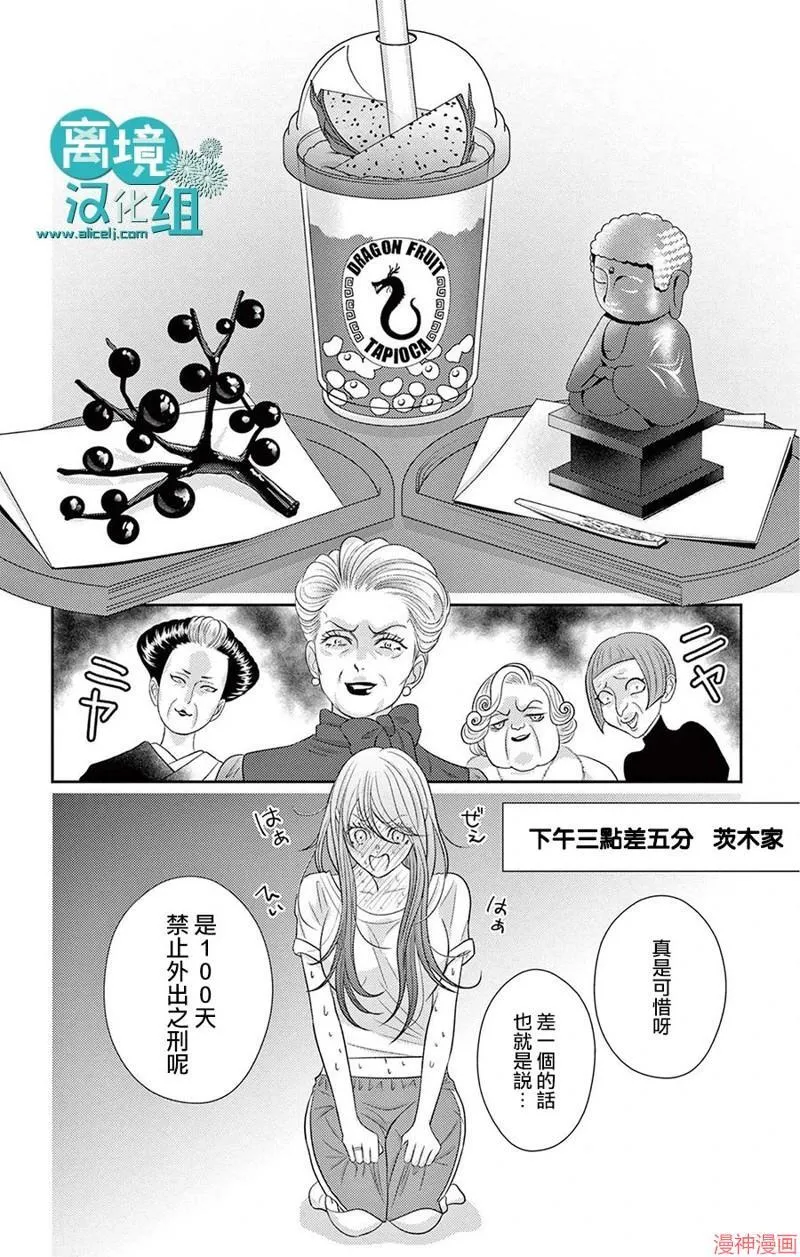 第07话 第25页
