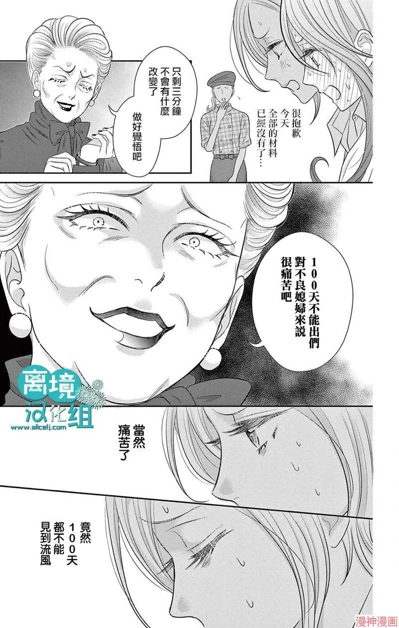 第07话 第26页