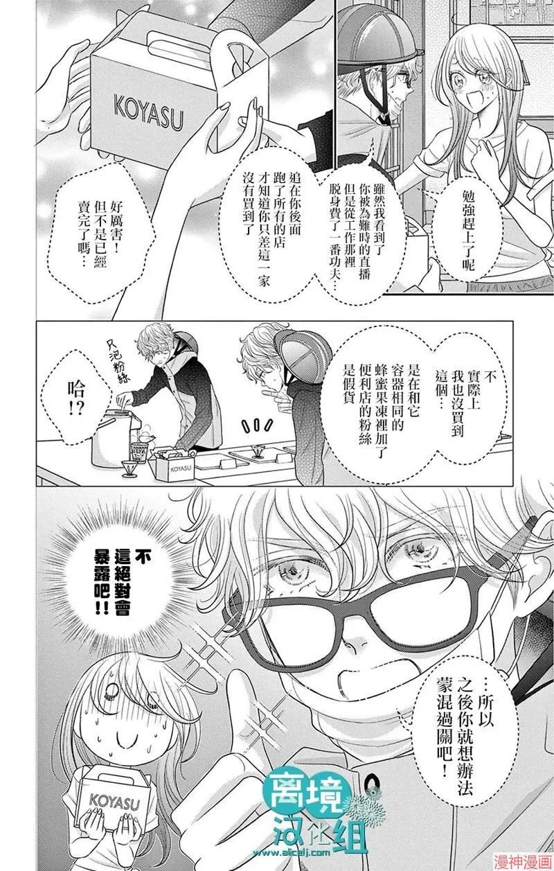 第07话 第29页