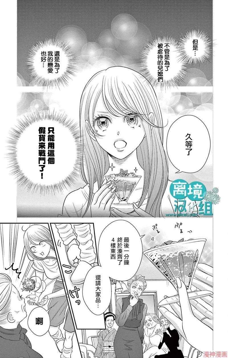 第07话 第30页