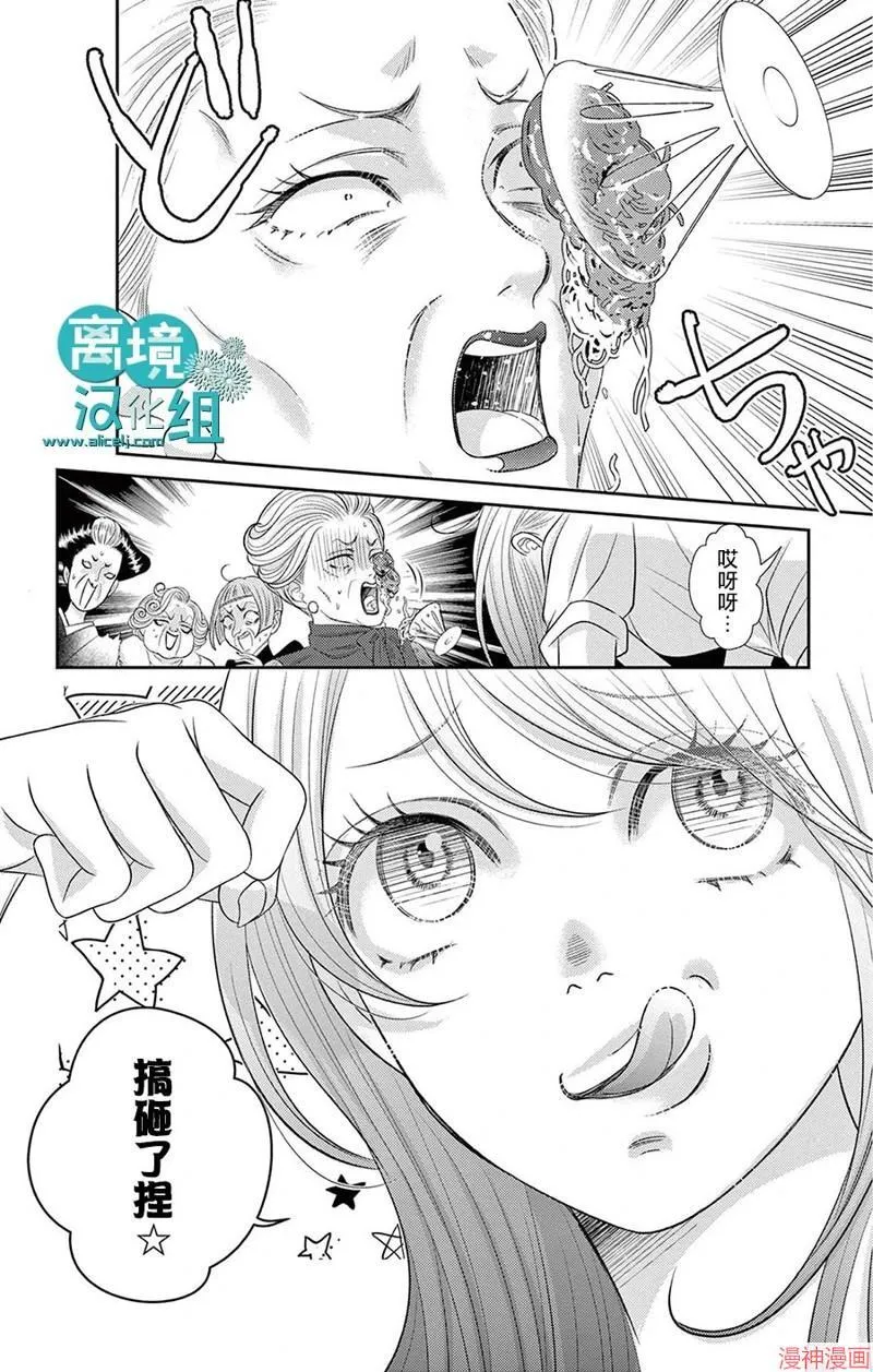 第07话 第31页