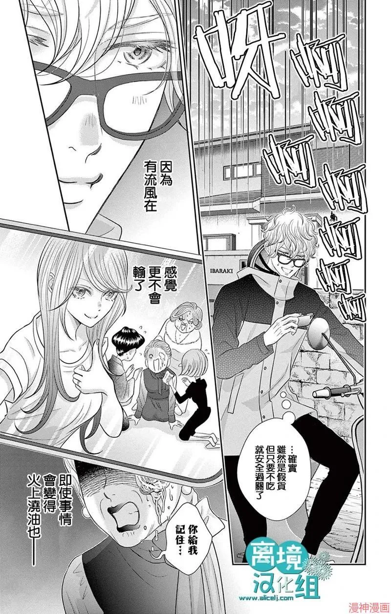 第07话 第32页