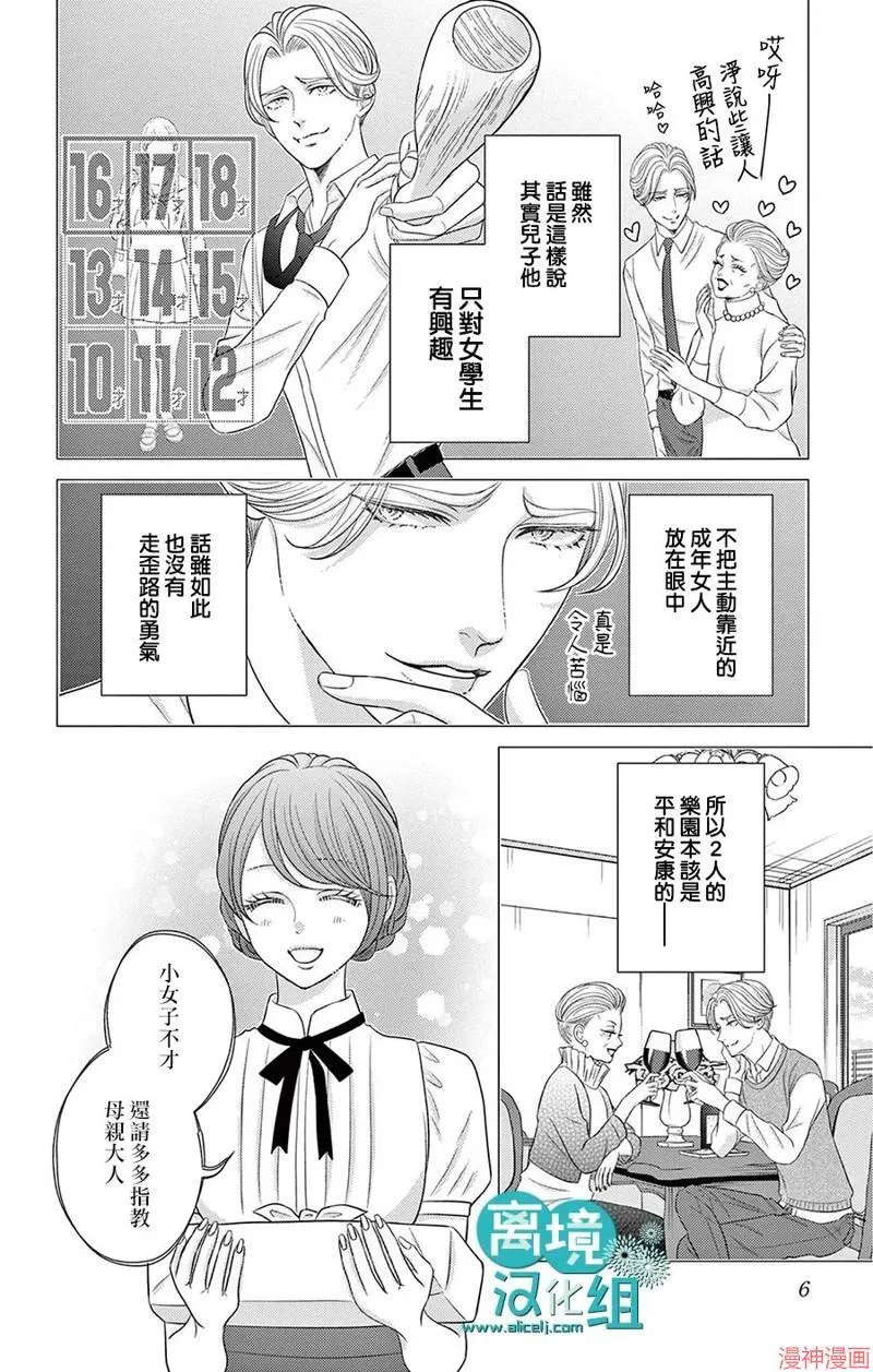 第08话 第5页
