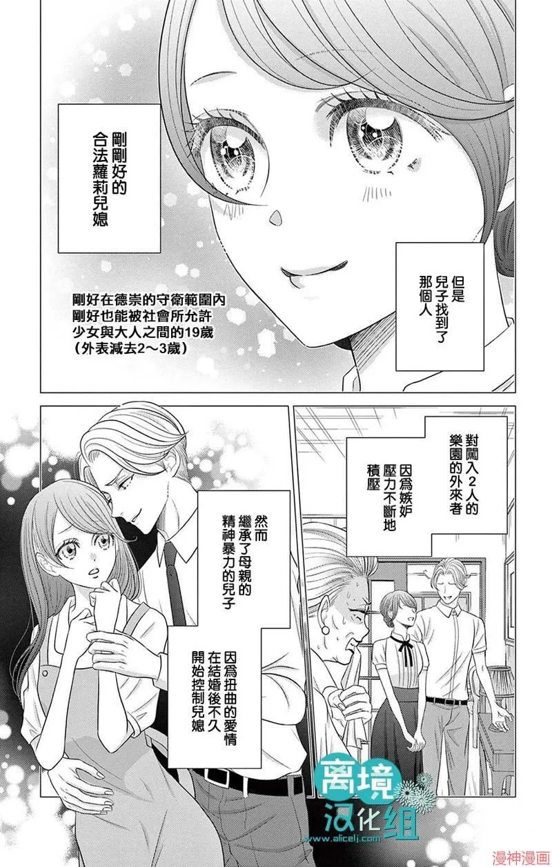 第08话 第6页