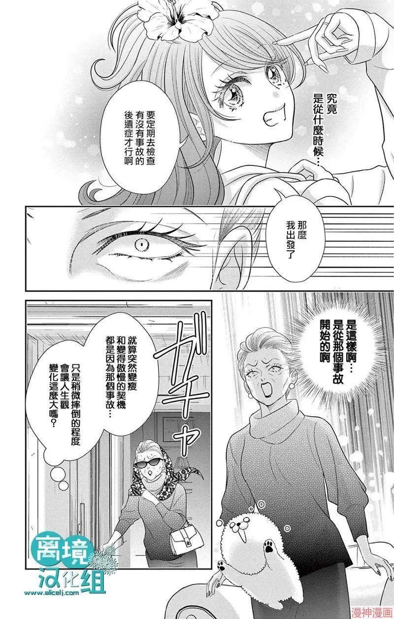 第08话 第9页