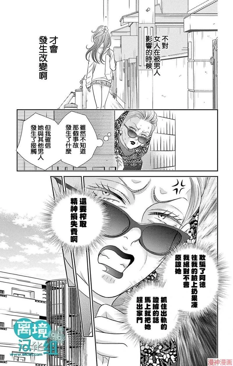 第08话 第10页