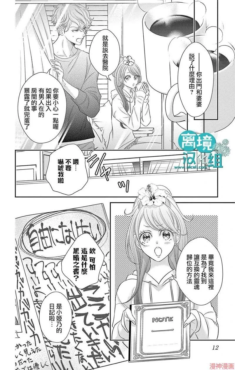 第08话 第11页