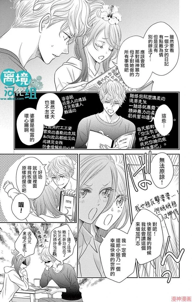 第08话 第12页