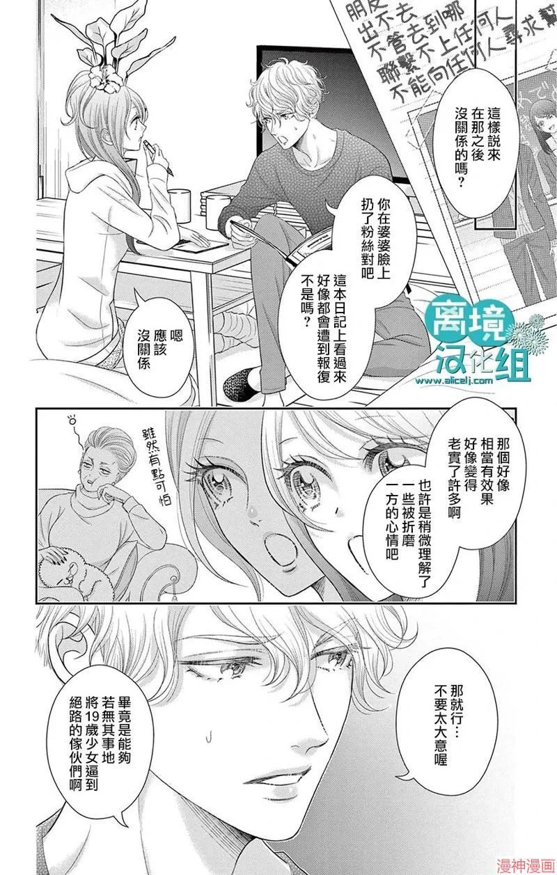 第08话 第13页