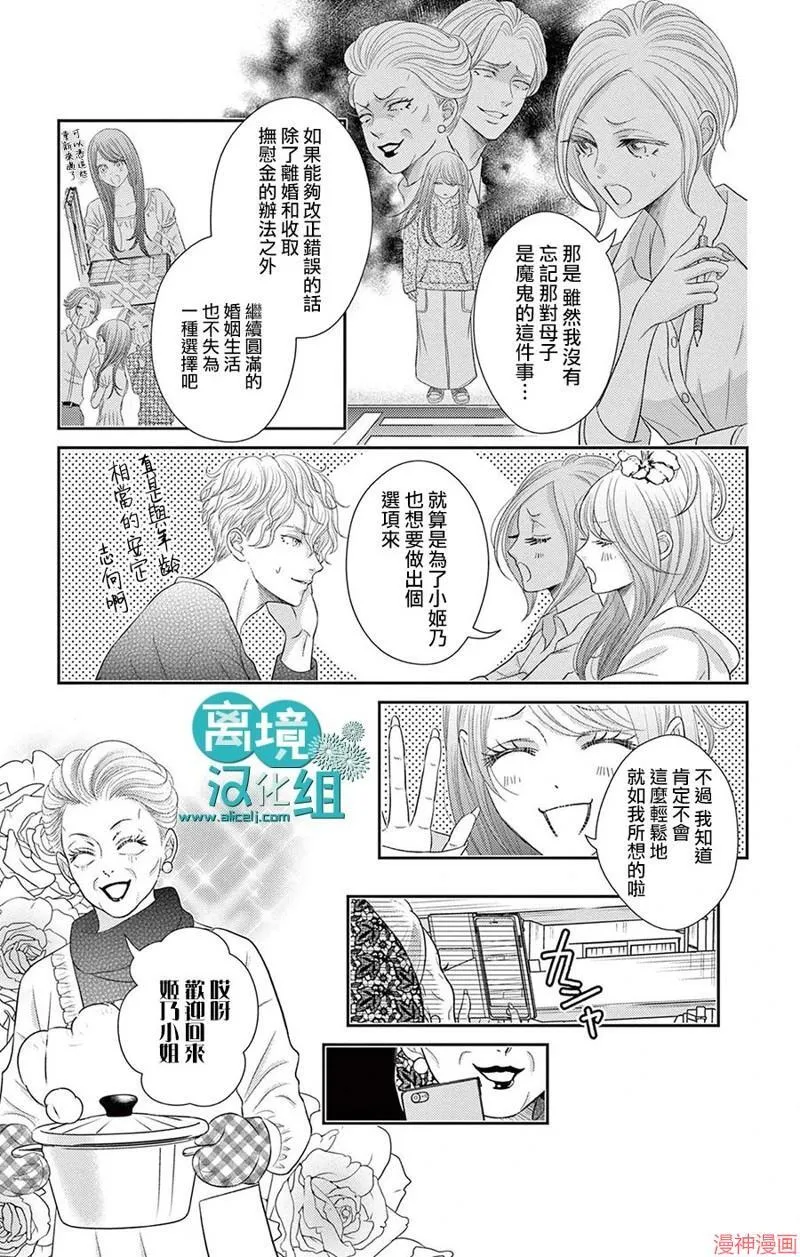 第08话 第14页