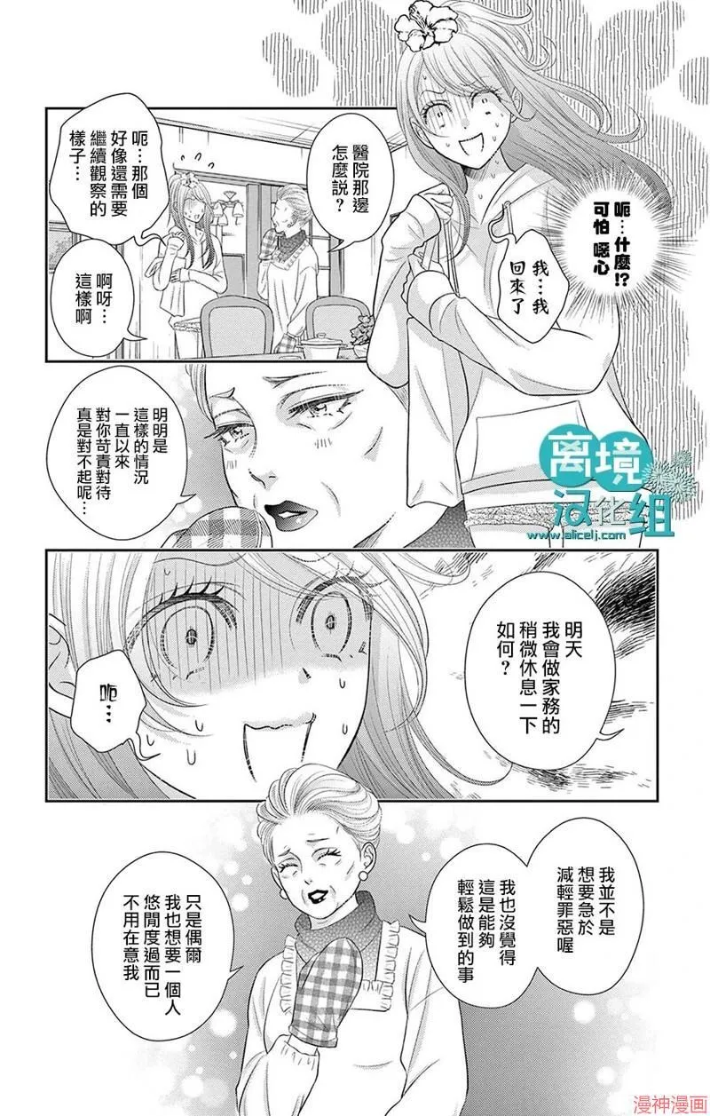 第08话 第15页