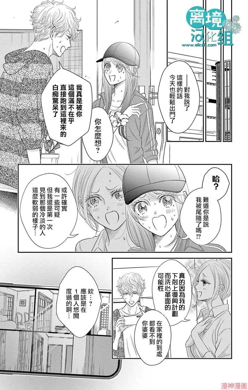 第08话 第16页