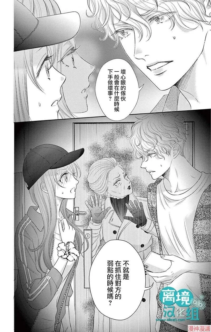 第08话 第17页