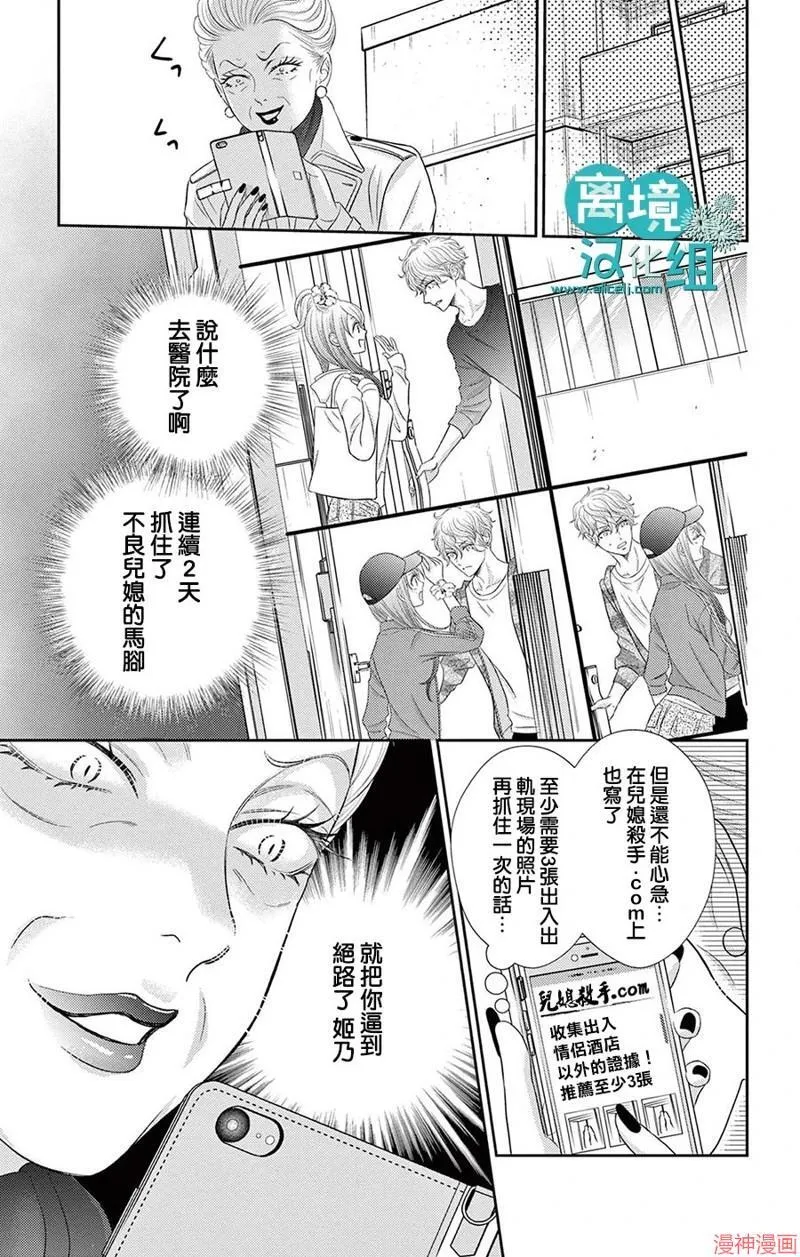 第08话 第18页