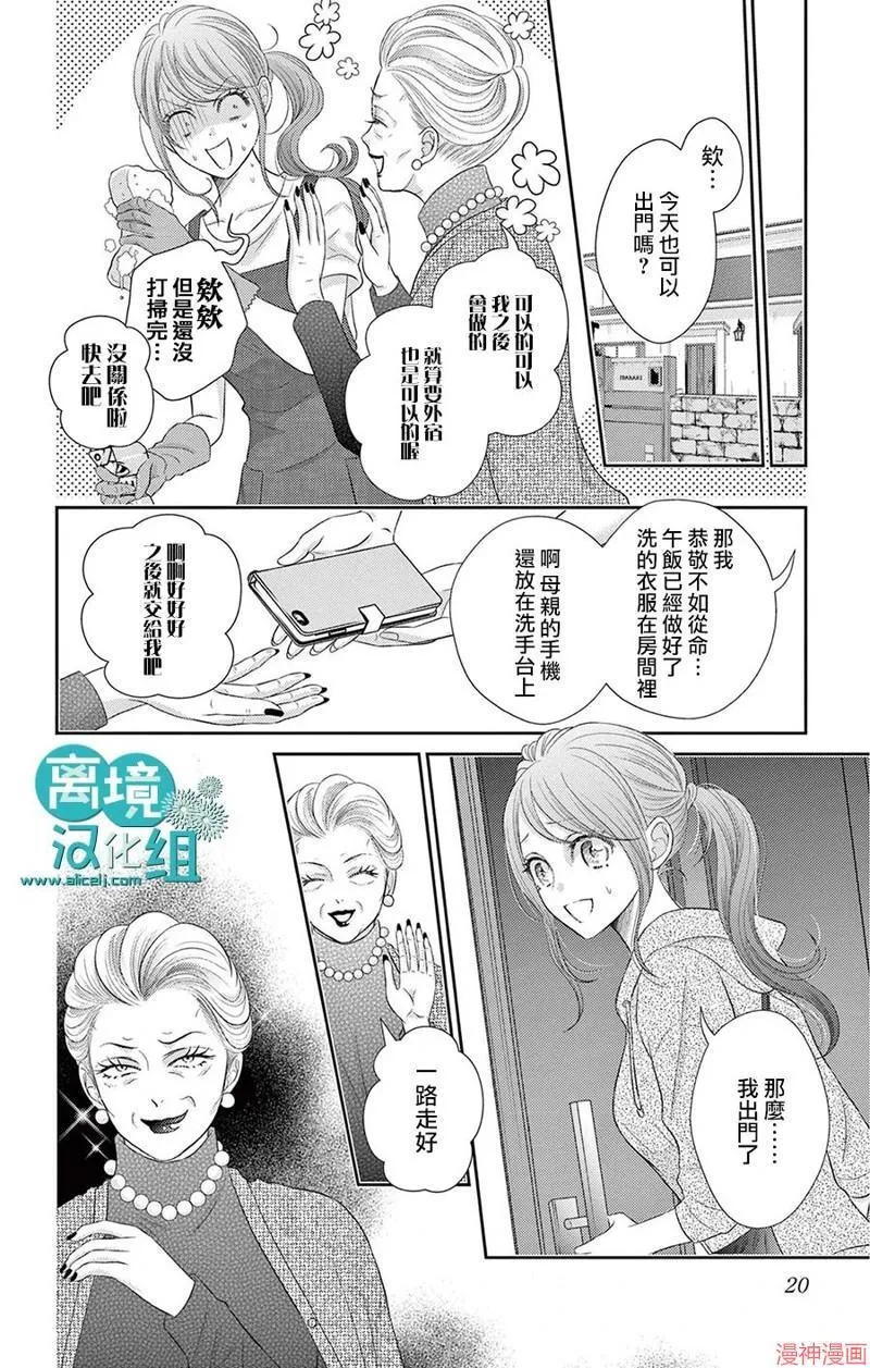 第08话 第19页