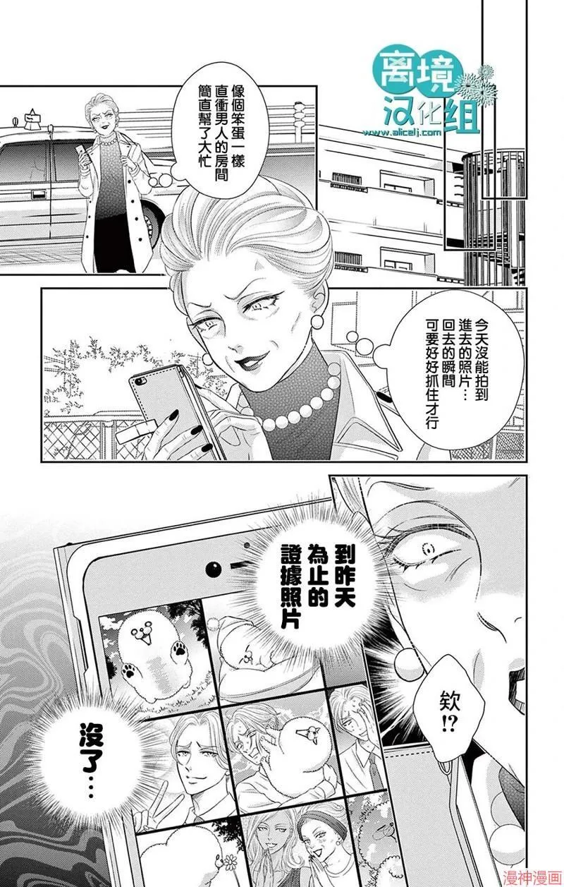 第08话 第20页