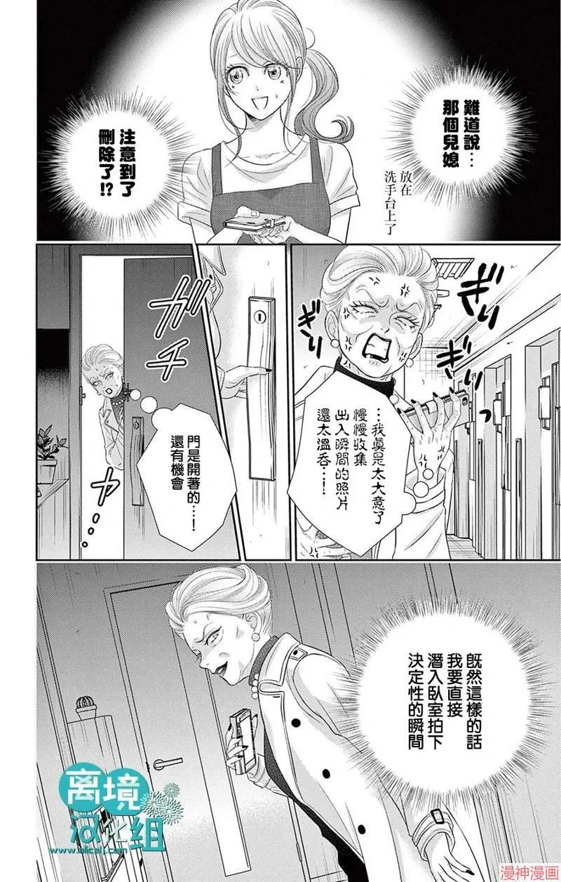 第08话 第21页
