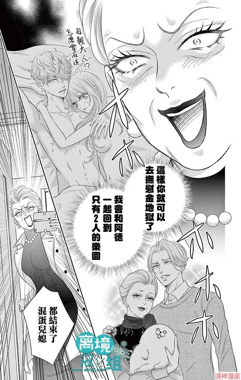 第08话 第22页