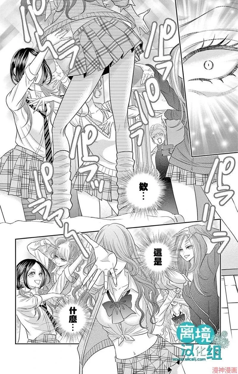 第08话 第23页