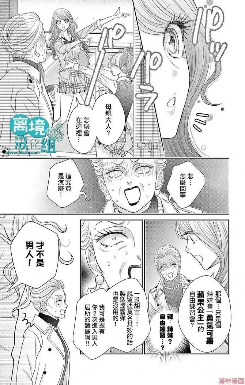 第08话 第24页
