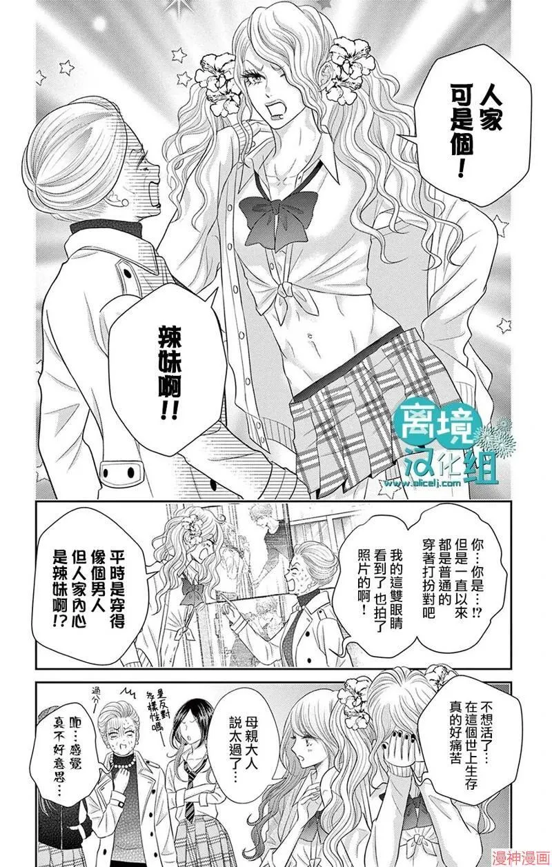 第08话 第25页