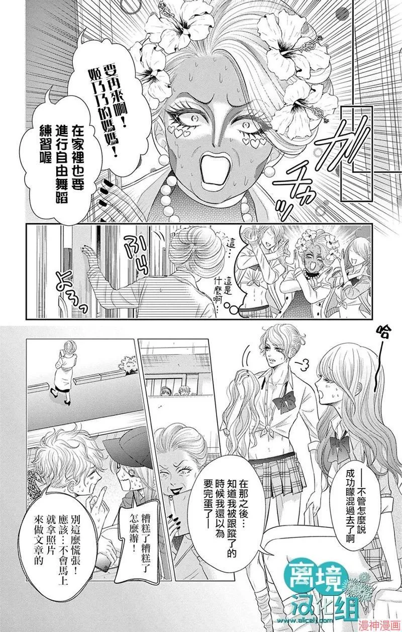 第08话 第27页
