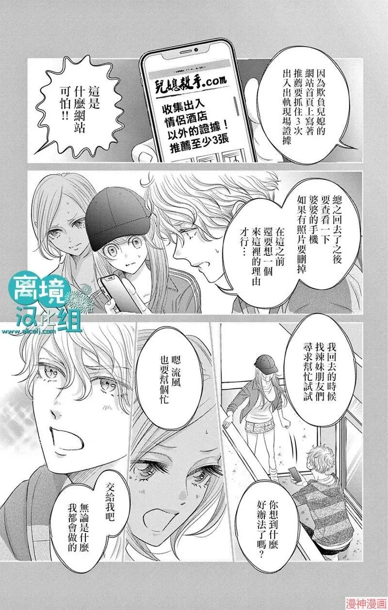 第08话 第28页