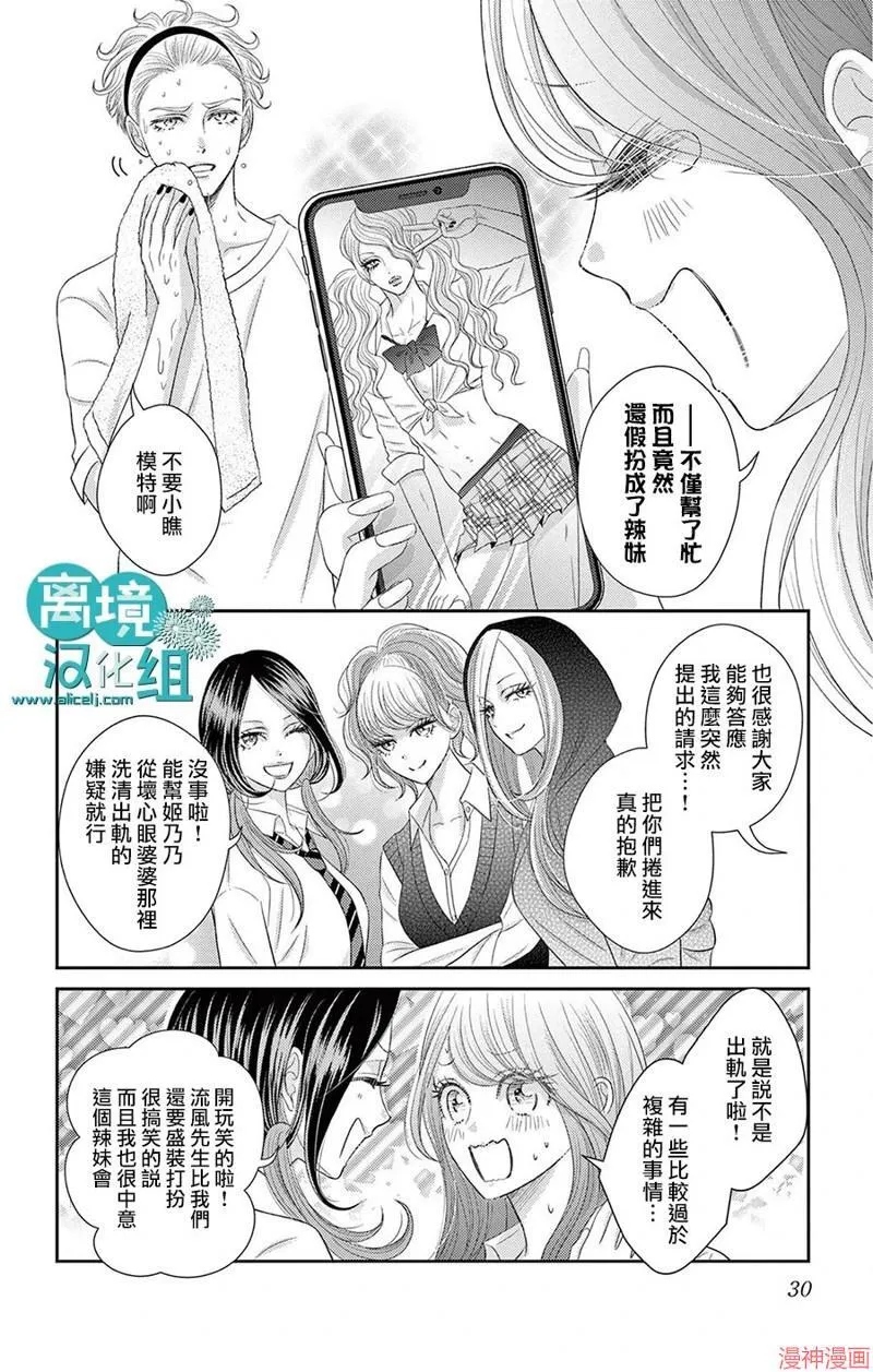 第08话 第29页