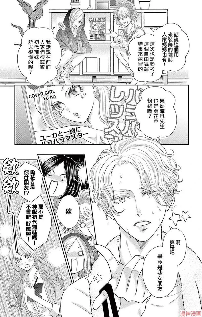 第08话 第30页