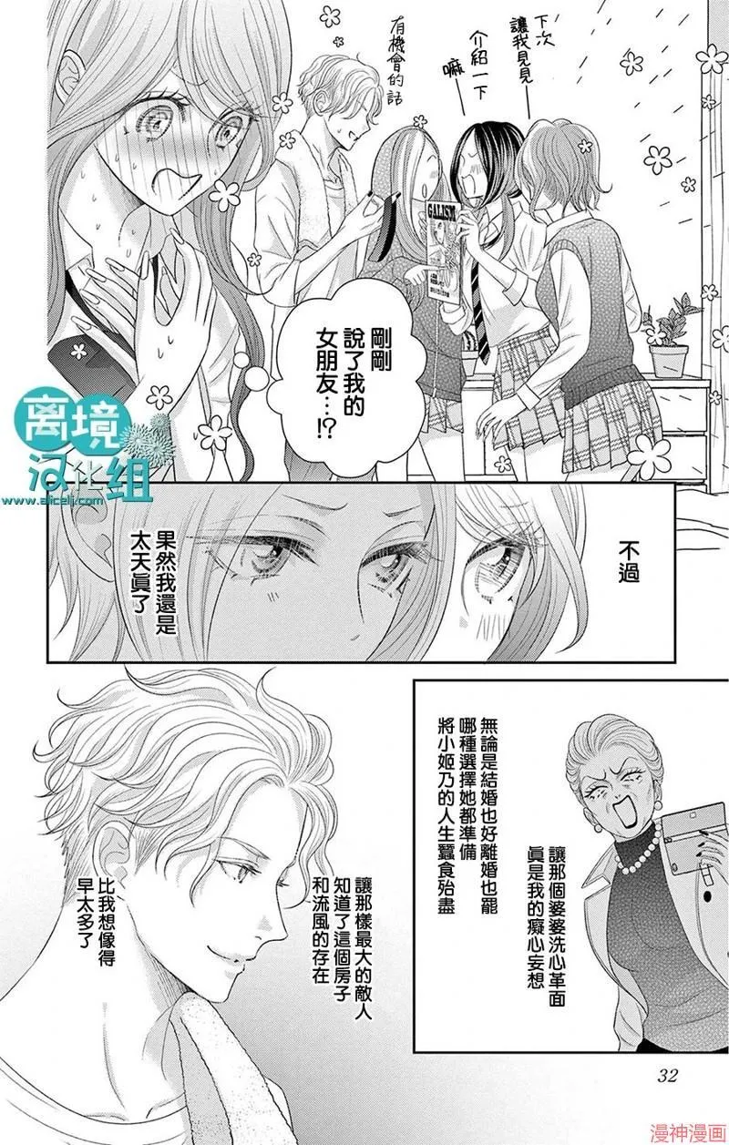 第08话 第31页