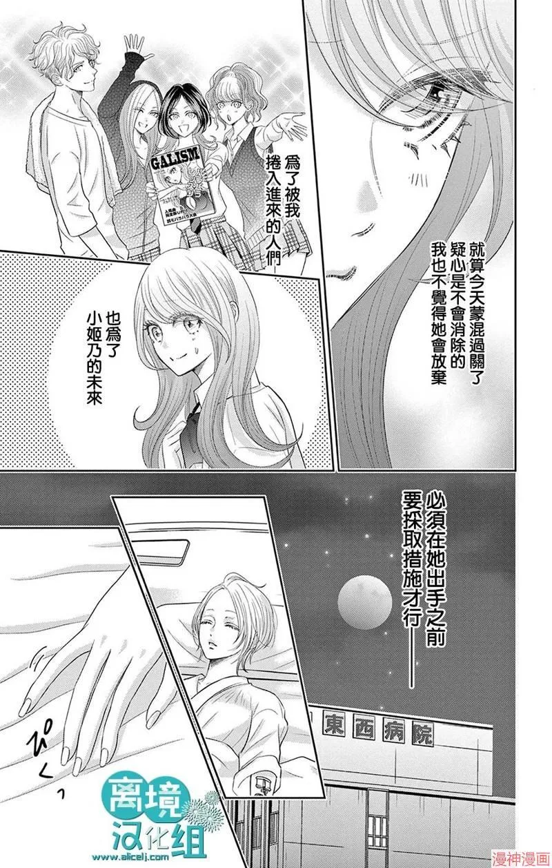 第08话 第32页