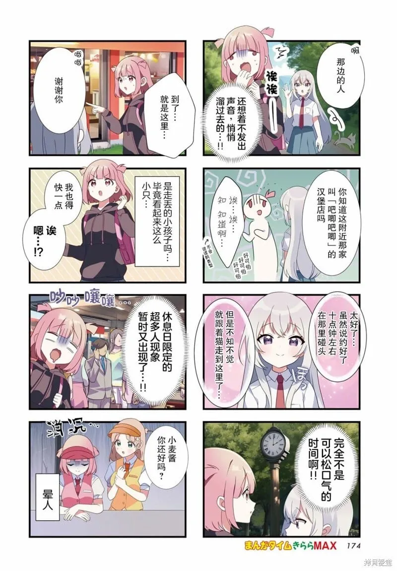 7 第2页