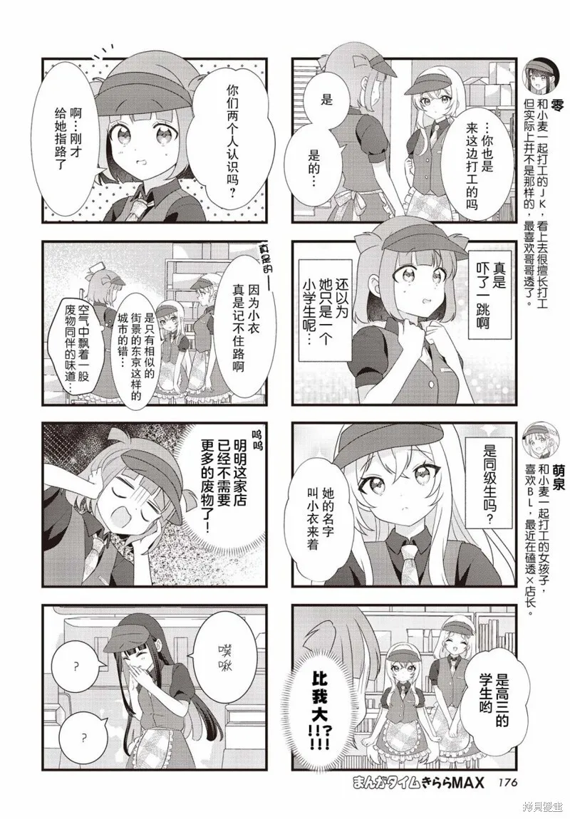 7 第4页