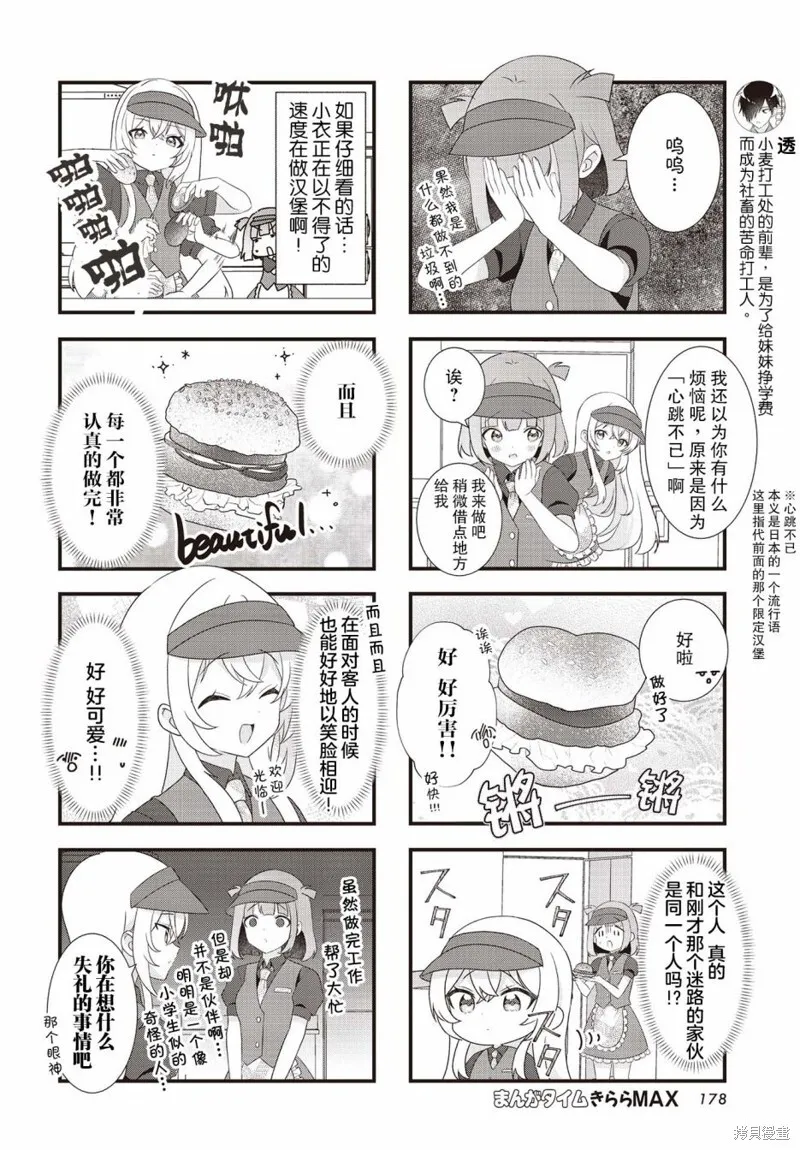 7 第6页