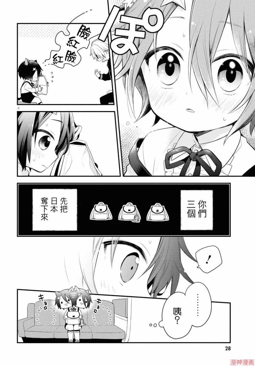 第01话 第6页