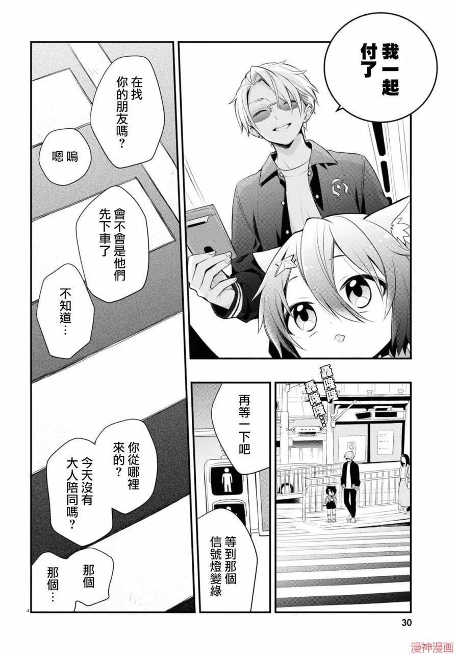 第01话 第8页